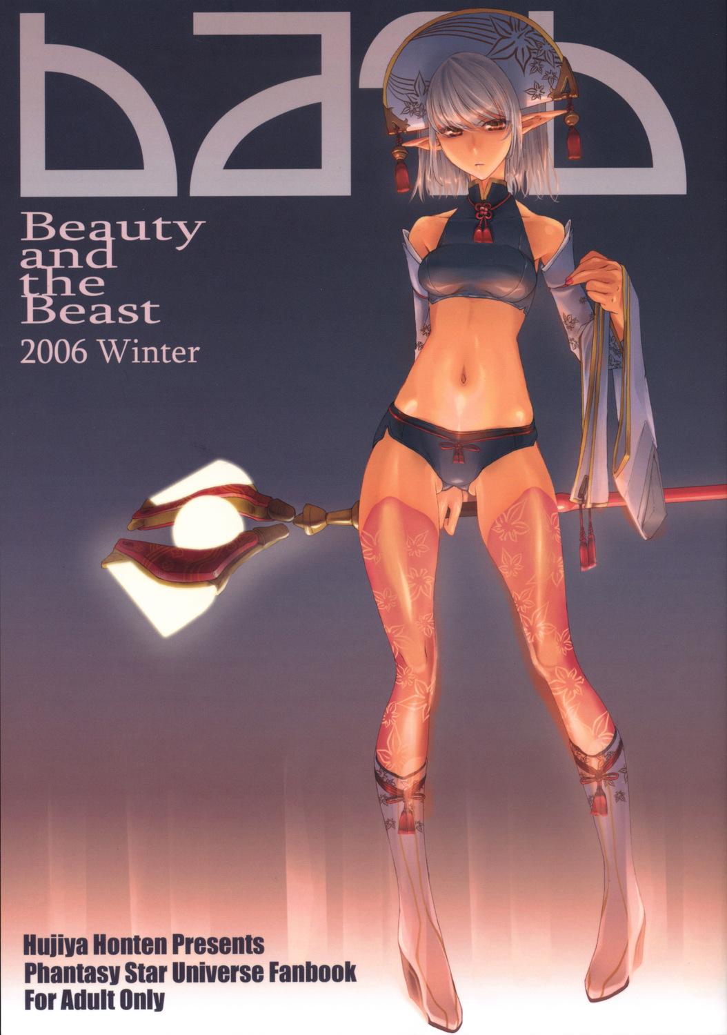 Public Nudity Beauty and the Beast - Phantasy star universe Motel - Picture 1