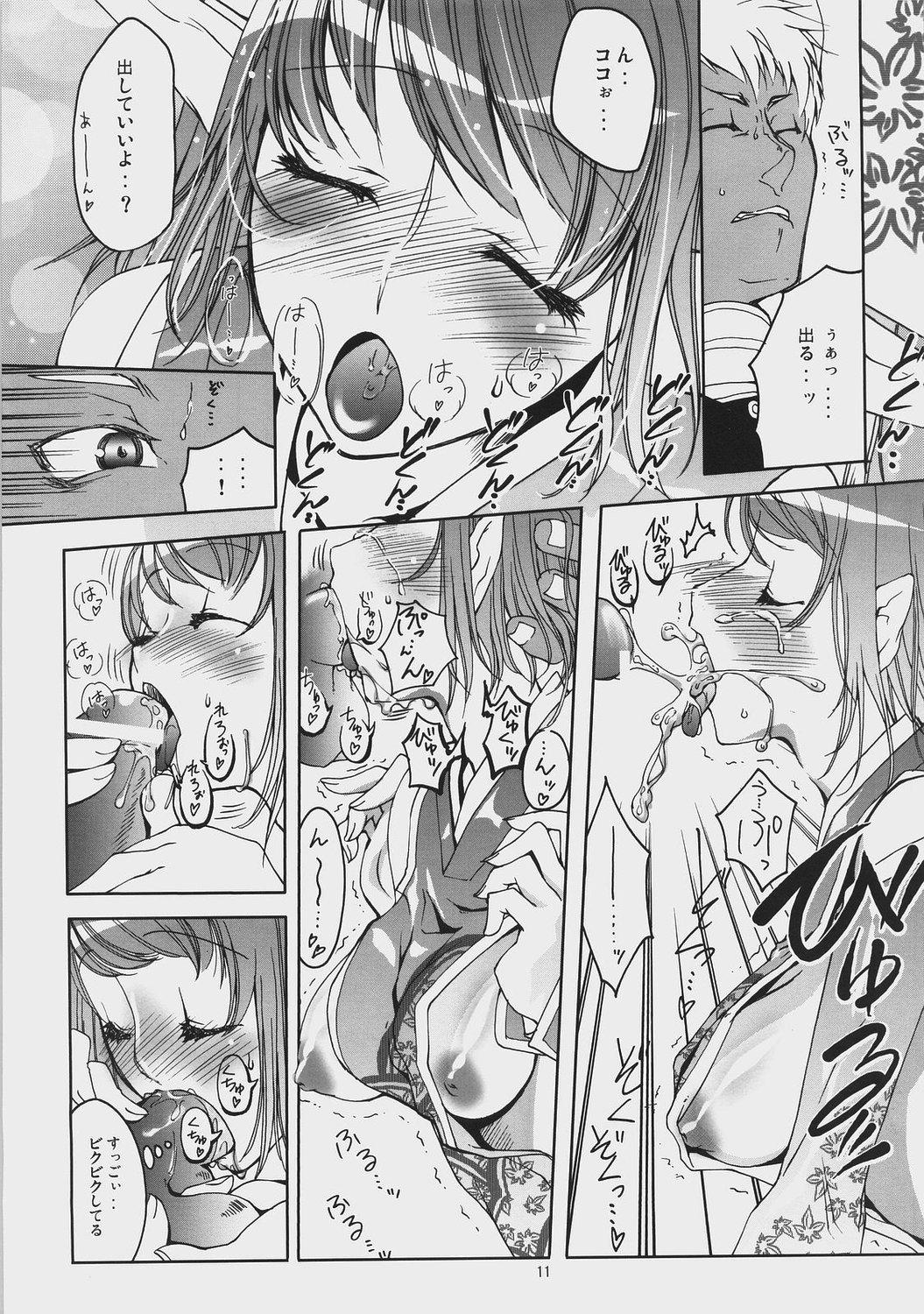 Interracial Sex Beauty and the Beast - Phantasy star universe Rough - Page 10