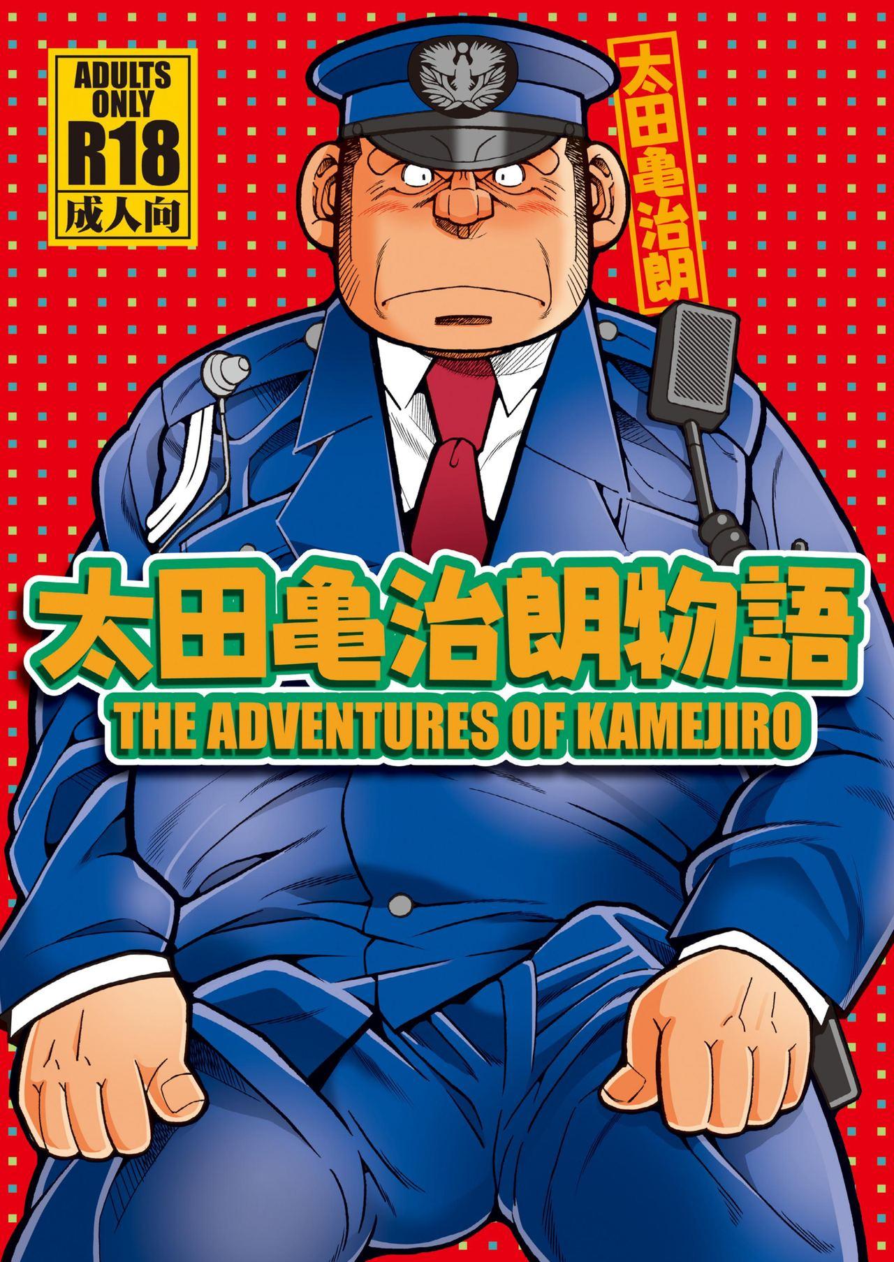 Best Blow Job Outa Kamejirou Monogatari - The Adventures of Kamejiro - Original T Girl - Page 1