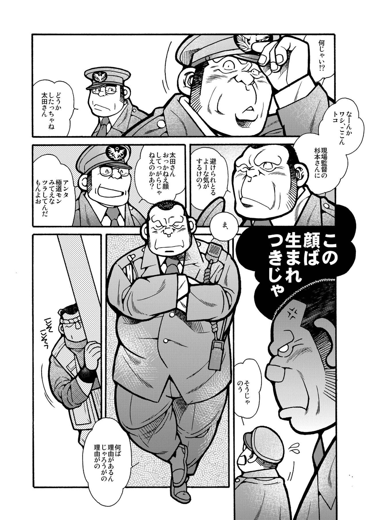 Gay Medic Outa Kamejirou Monogatari - The Adventures of Kamejiro - Original Gay Handjob - Page 3