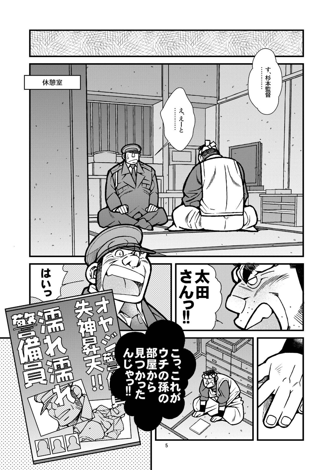 Gay Medic Outa Kamejirou Monogatari - The Adventures of Kamejiro - Original Gay Handjob - Page 6