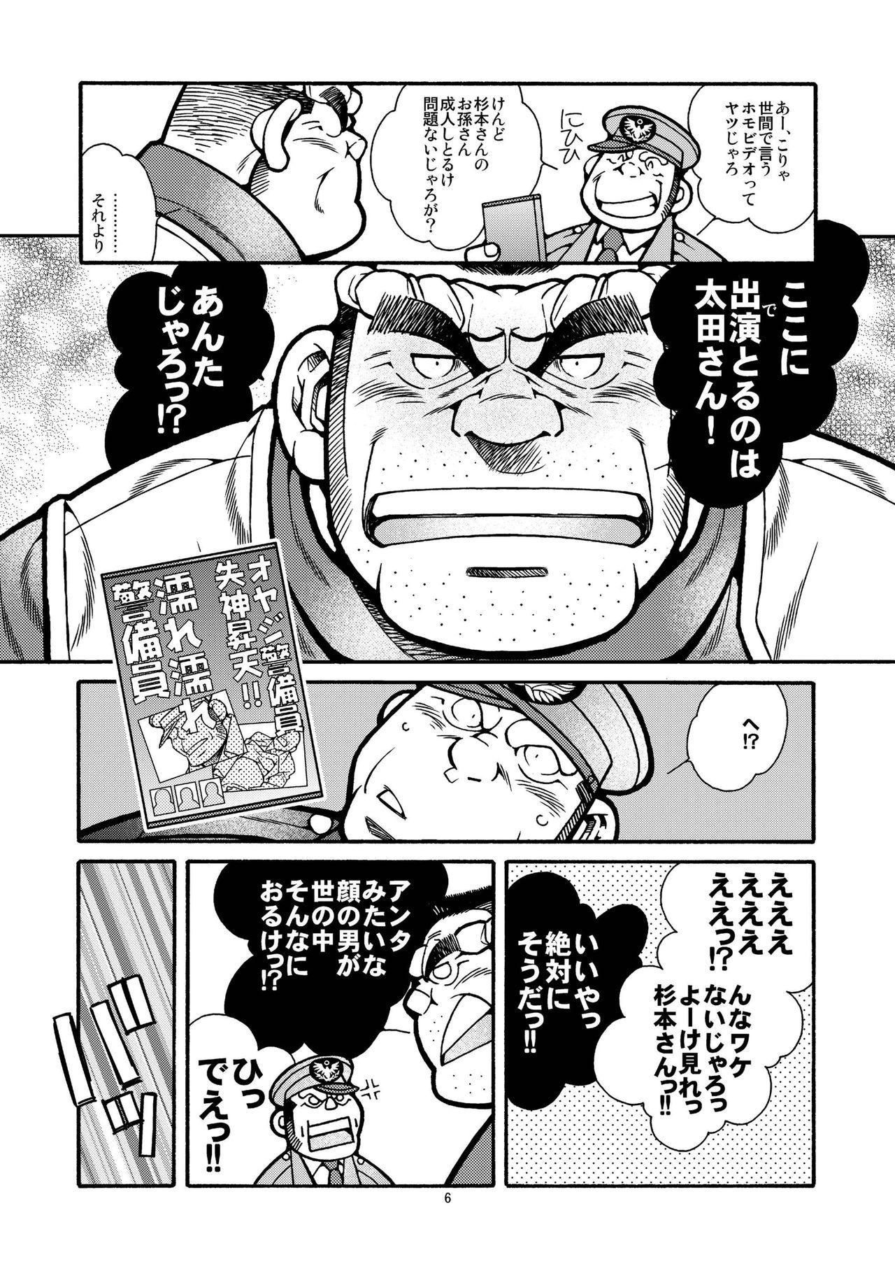Facial Cumshot Outa Kamejirou Monogatari - The Adventures of Kamejiro - Original Thong - Page 7