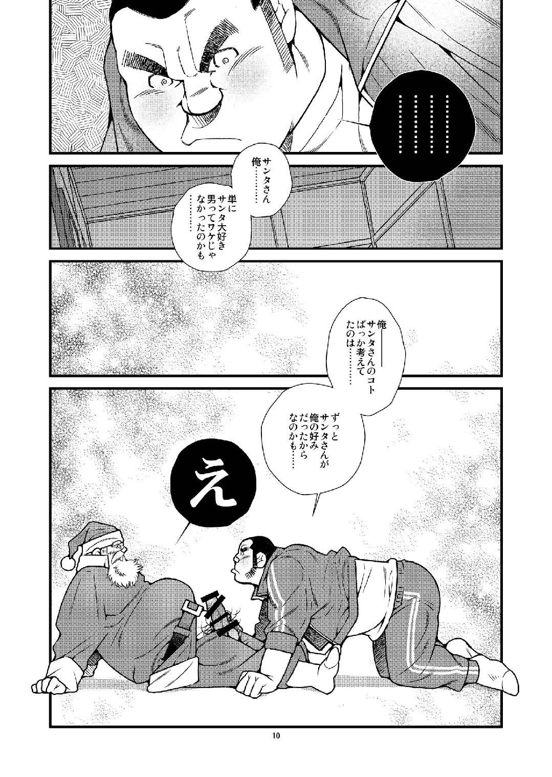Moaning Manatsu ni Santa ga Yattekita - Santa Claus in Summer Jeans - Page 11