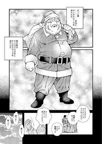 Manatsu ni Santa ga Yattekita - Santa Claus in Summer 2