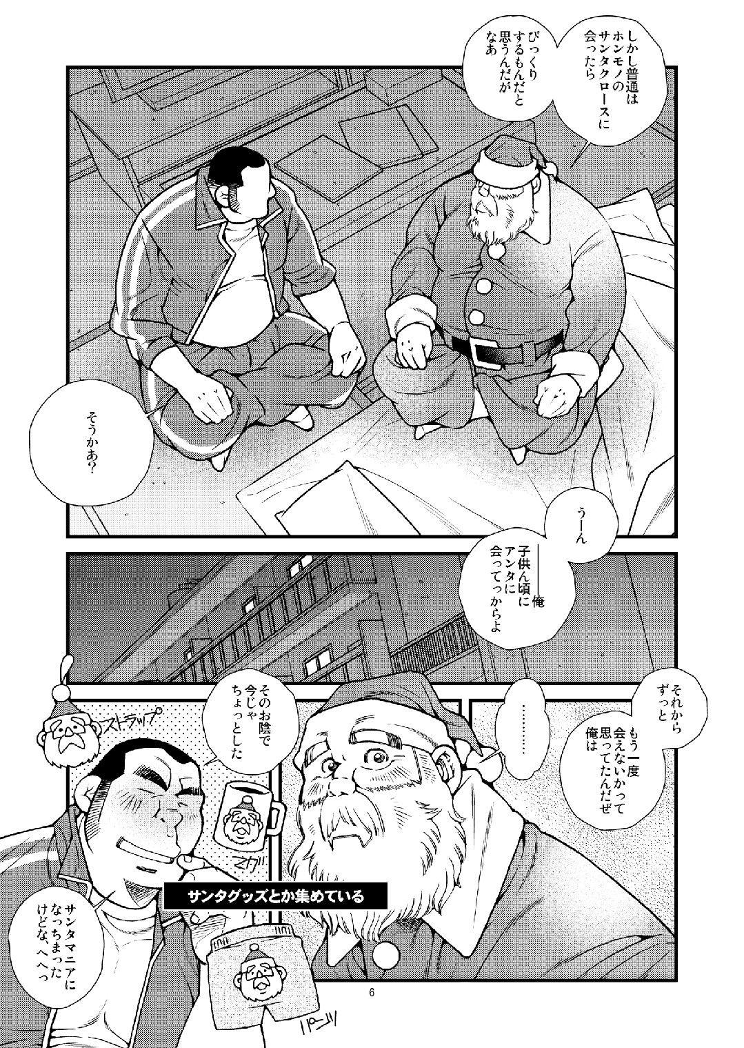 Manatsu ni Santa ga Yattekita - Santa Claus in Summer 6