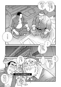 Manatsu ni Santa ga Yattekita - Santa Claus in Summer 7