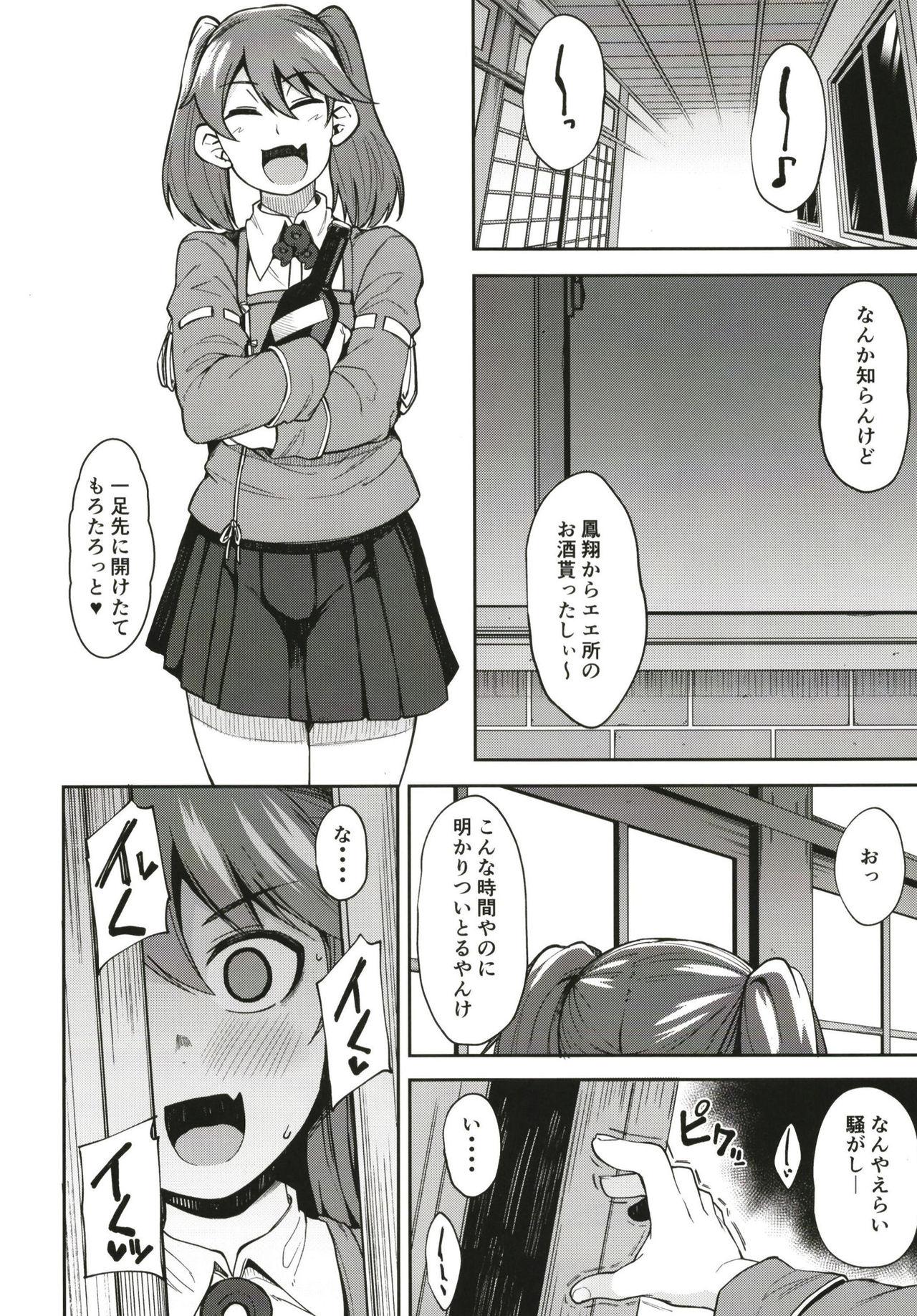 Roleplay Kitakami-sama to Gachi Pako Kozukuri Time - Kantai collection Gaycum - Page 12