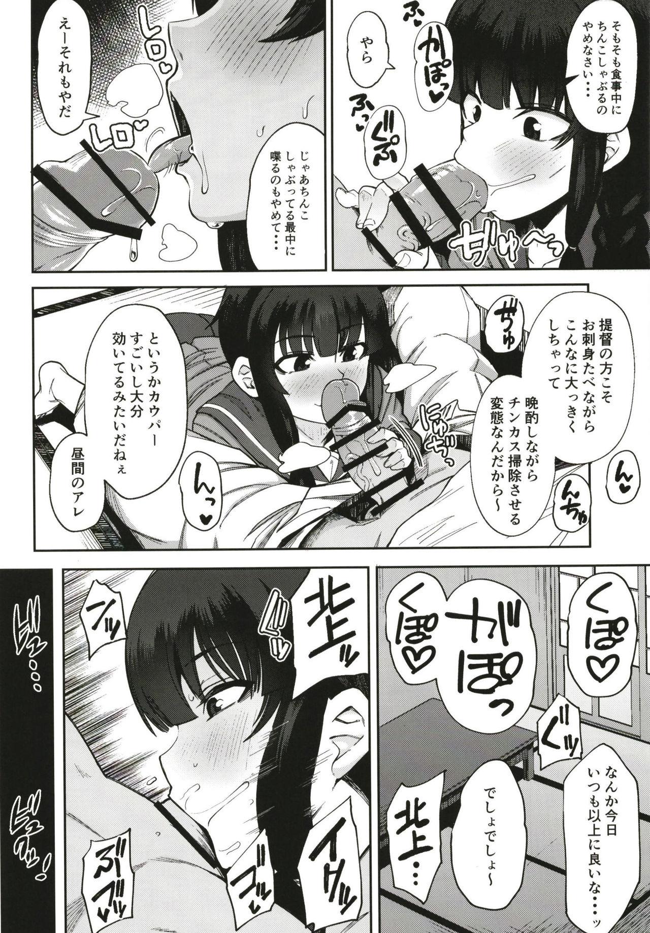Throat Fuck Kitakami-sama to Gachi Pako Kozukuri Time - Kantai collection Pack - Page 4