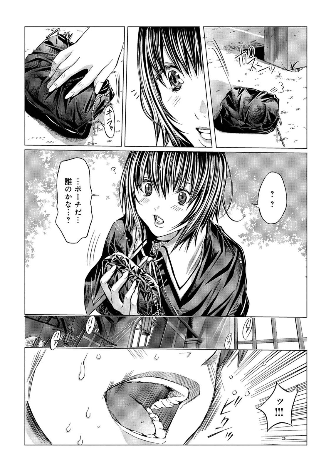 Verga [Miyazaki Maya] Holy Knight ~Junketsu to Ai no Hazama de~ Vol. 1 Shaven - Page 13