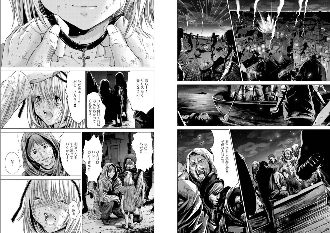 [Miyazaki Maya] Holy Knight ~Junketsu to Ai no Hazama de~ Vol. 6 18