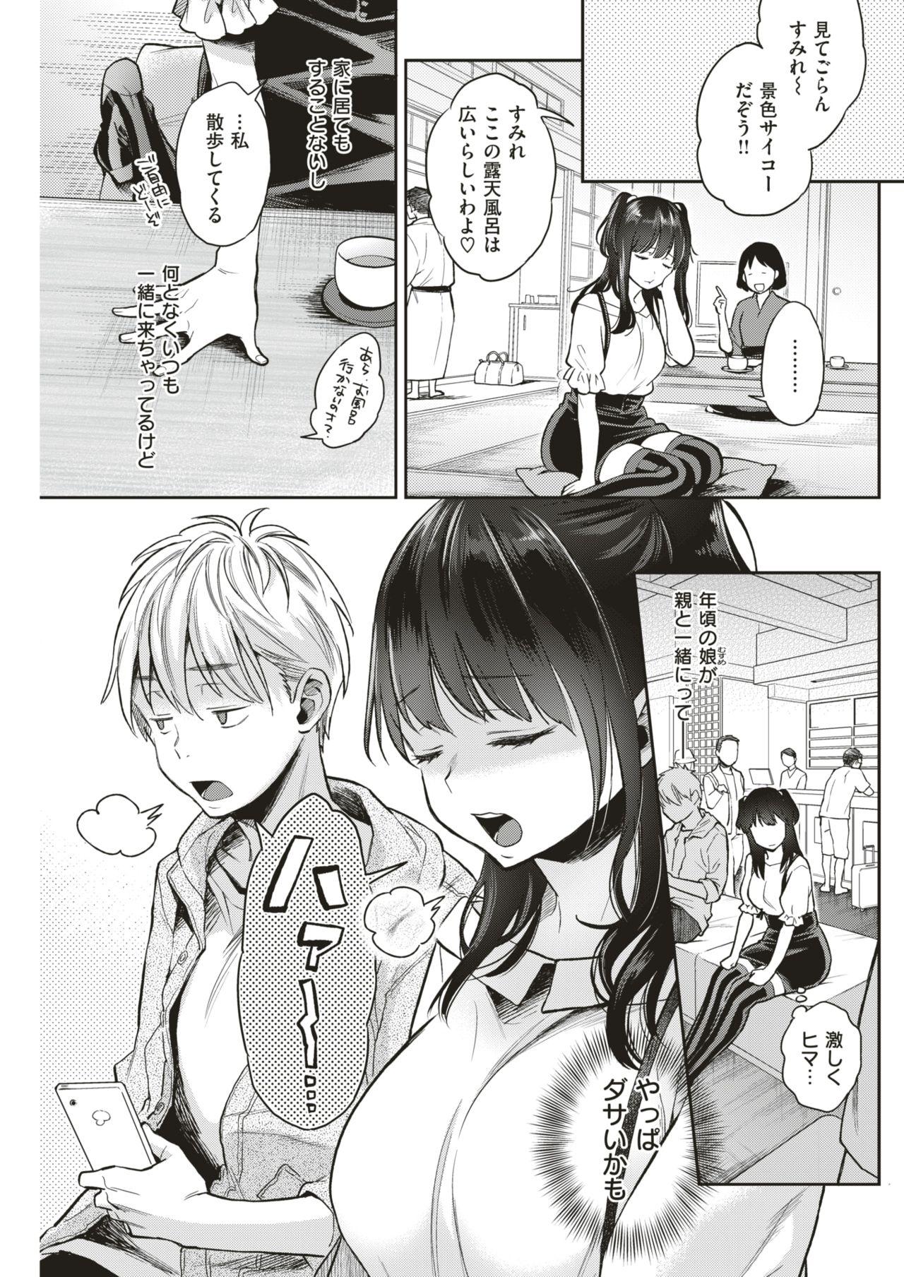 COMIC Shitsurakuten 2019-06 135