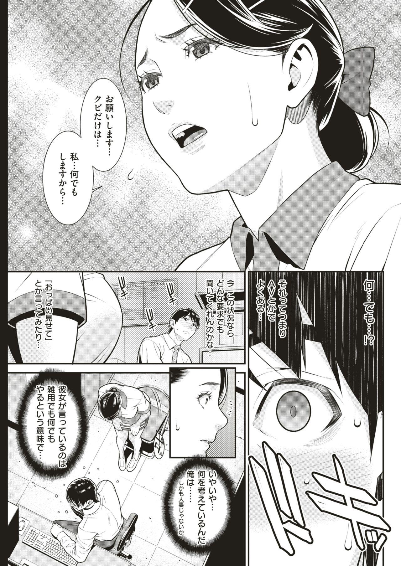 COMIC Shitsurakuten 2019-06 173