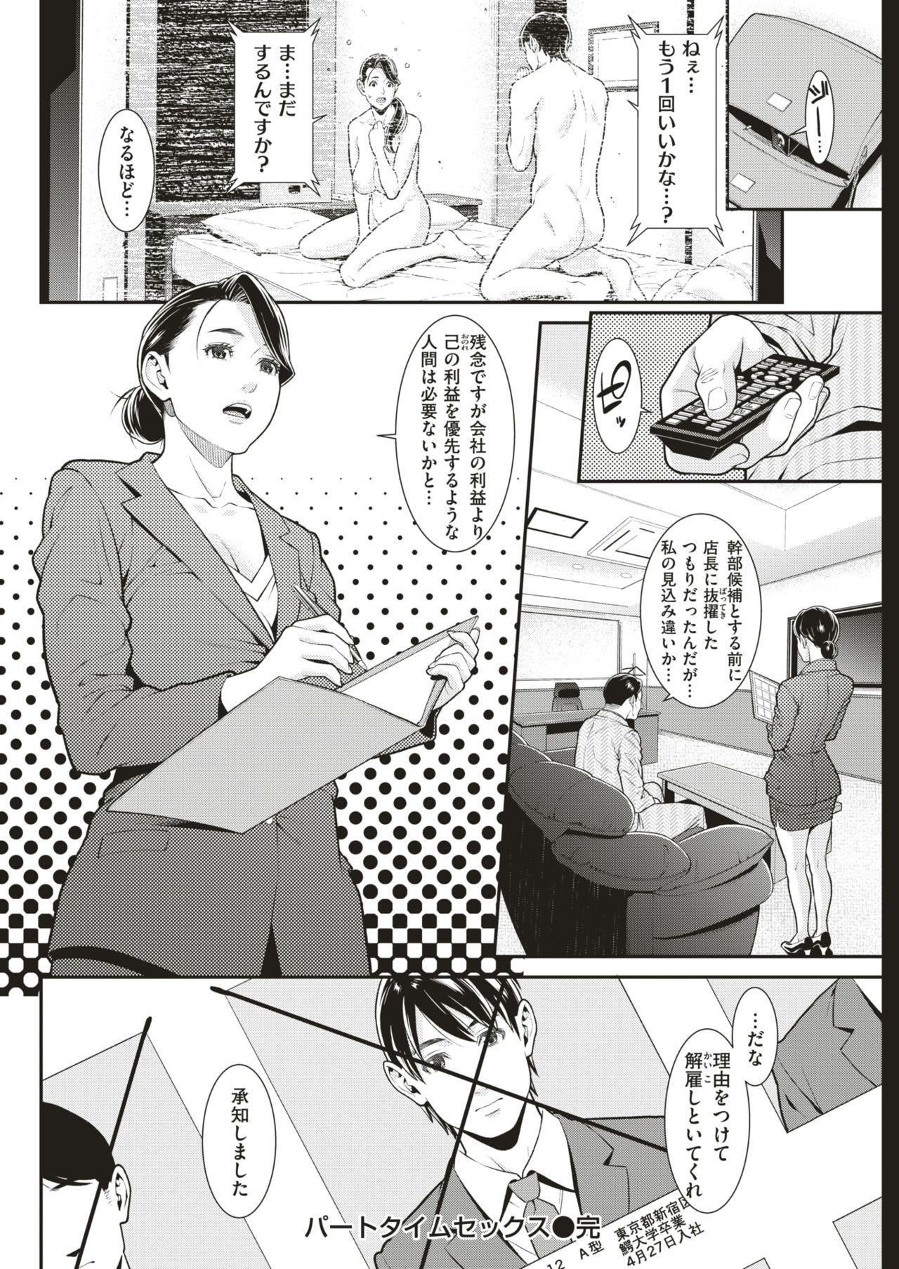 COMIC Shitsurakuten 2019-06 186