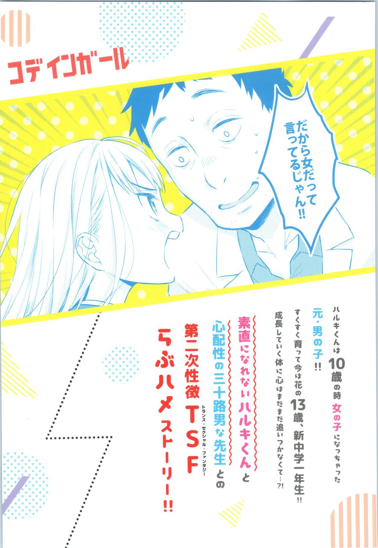 TS Shoujo Haruki-kun 42