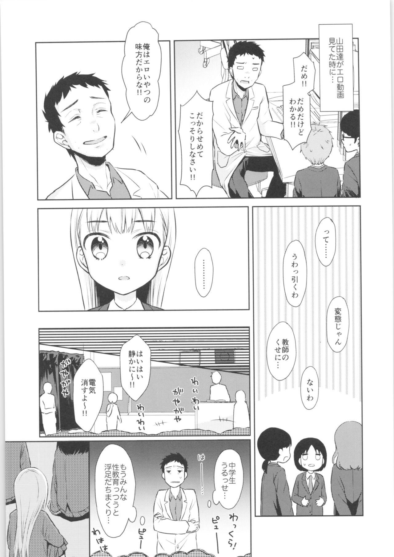 Trans TS Shoujo Haruki-kun - Original Closeup - Page 8