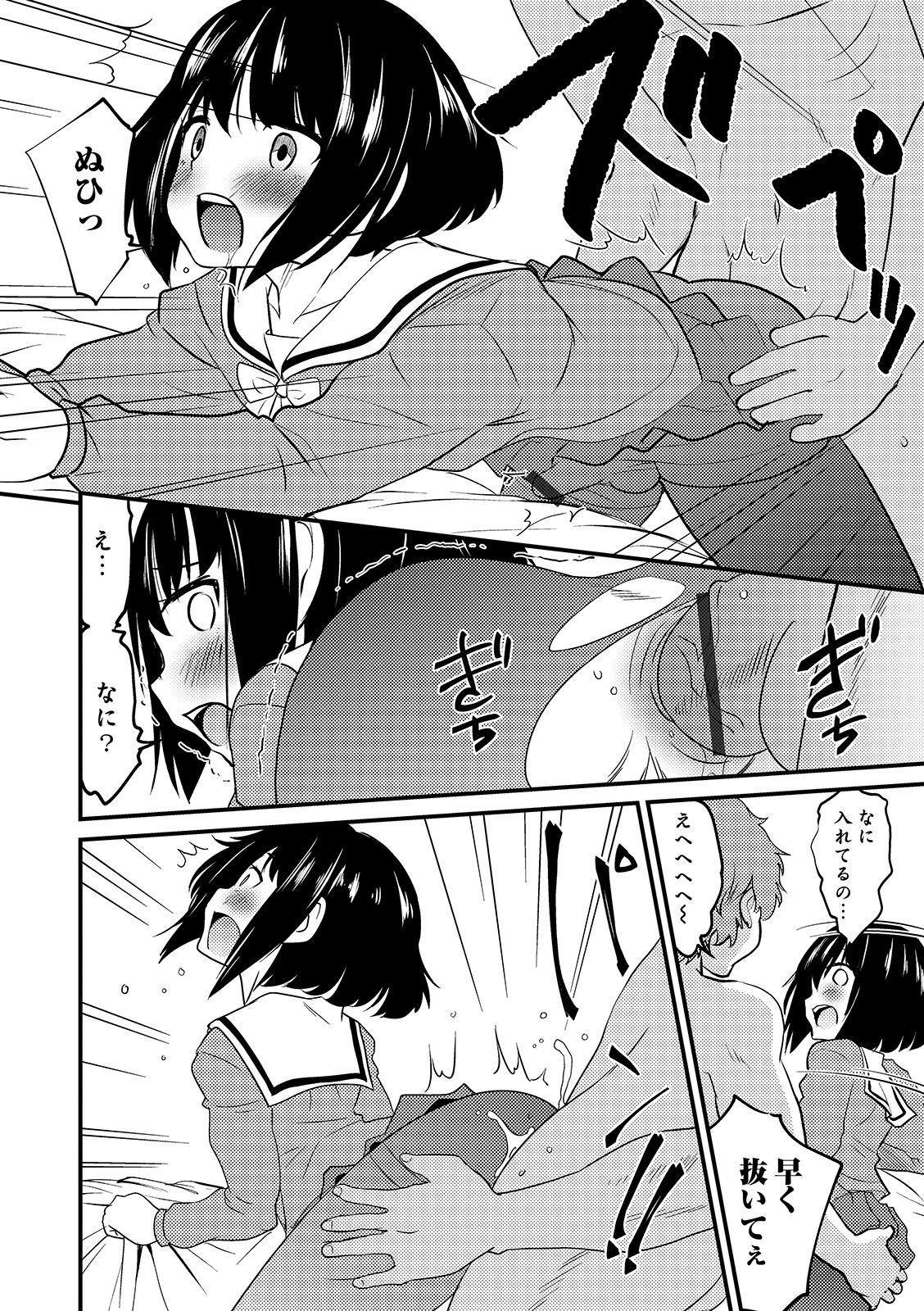 Otokonoko HEAVEN Vol. 44 53