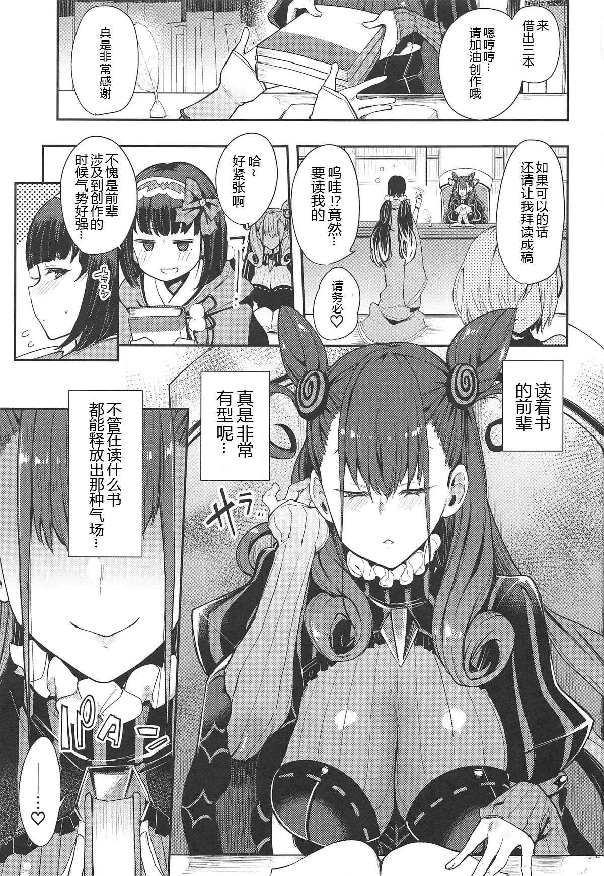 Pov Blowjob Joryuu Kannou Muramura Shikibu - Fate grand order Puta - Page 3