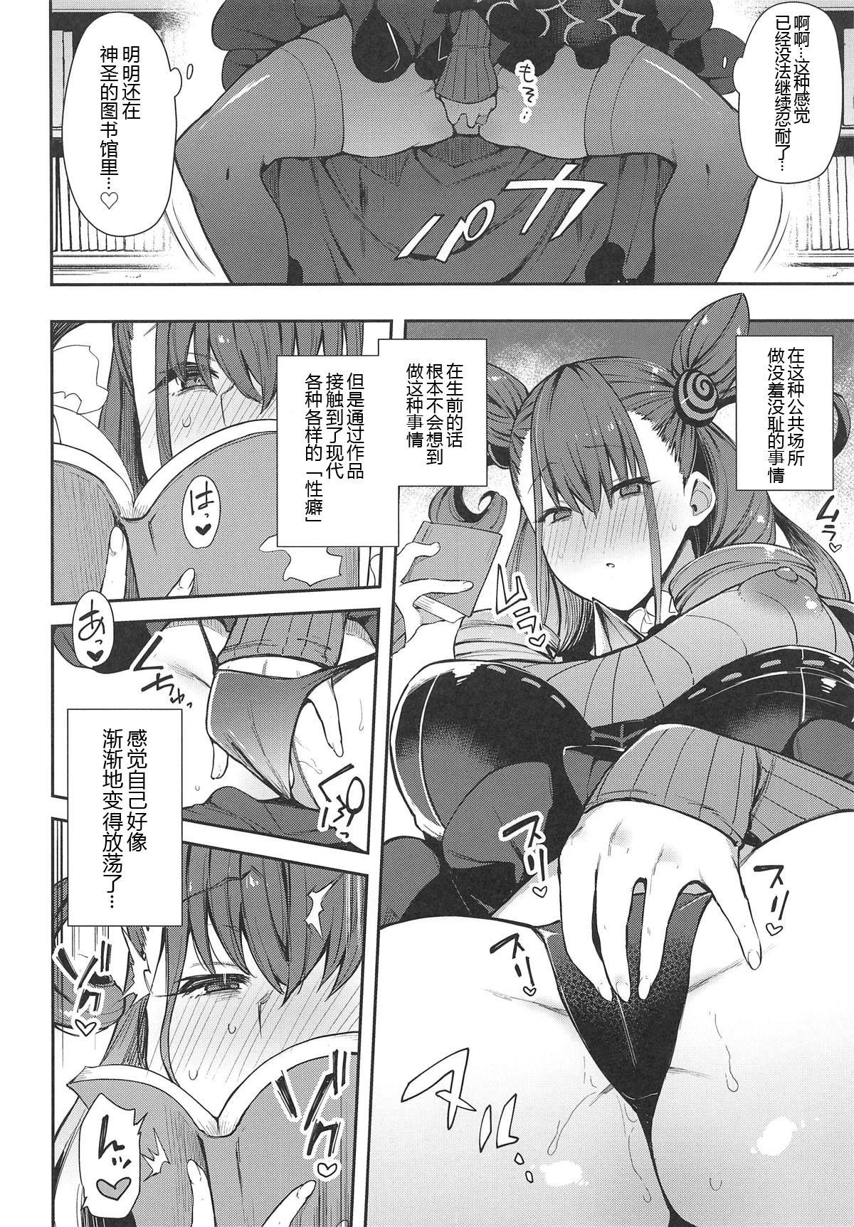 Squirting Joryuu Kannou Muramura Shikibu - Fate grand order Oral Sex - Page 6