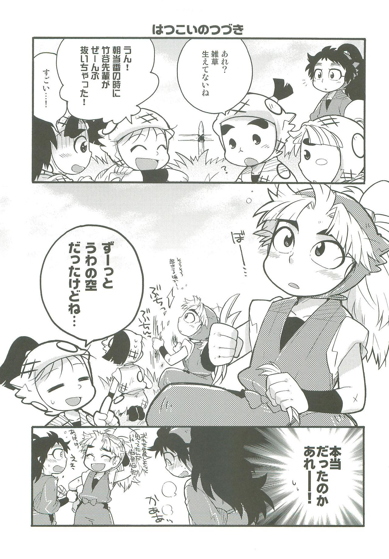 Bigdick Hatsukoi no Tsuzuki - Nintama rantarou Masseuse - Page 4