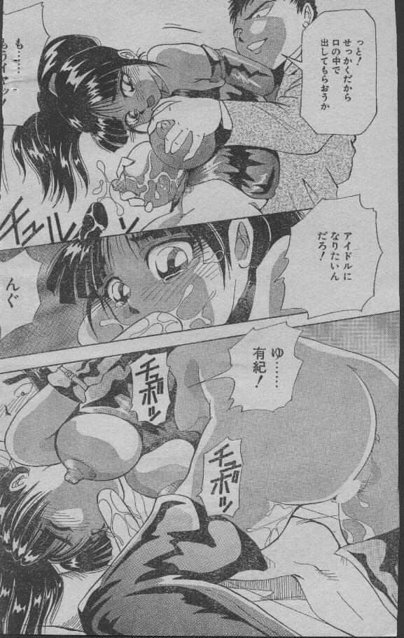 Strap On Aidoru ni Naritai Novinha - Page 10