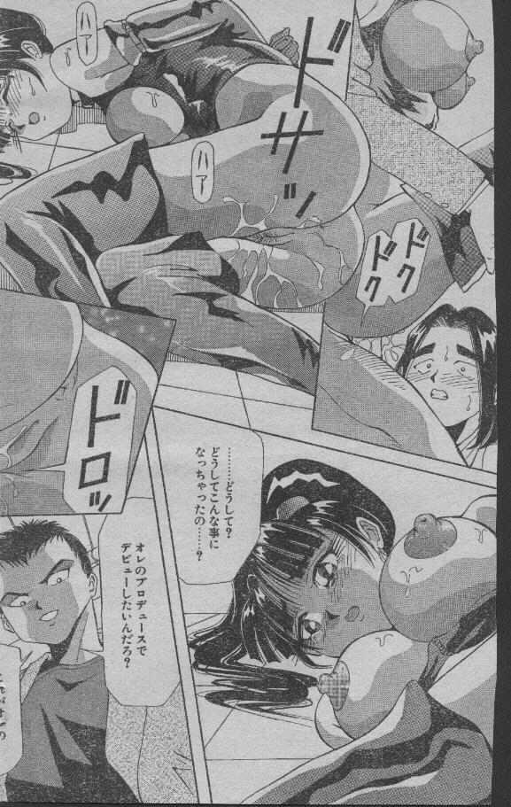 Perfect Butt Aidoru ni Naritai Latin - Page 6