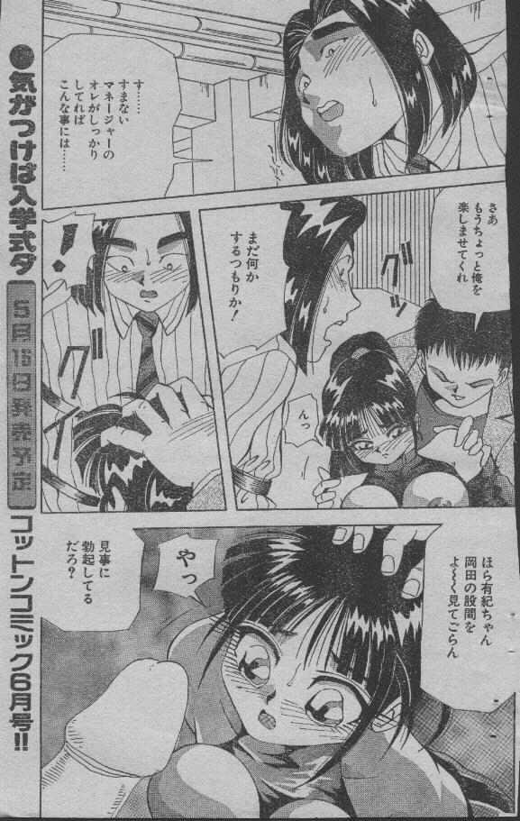 1080p Aidoru ni Naritai Amatuer - Page 7