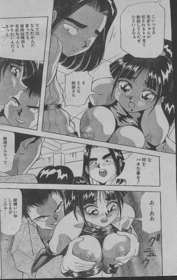 Strap On Aidoru ni Naritai Novinha - Page 8