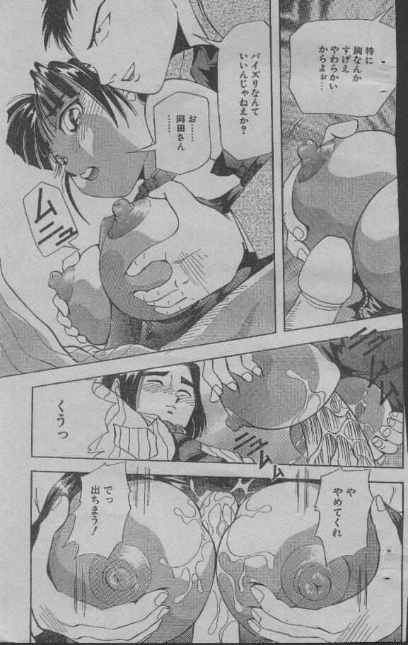 Strap On Aidoru ni Naritai Novinha - Page 9