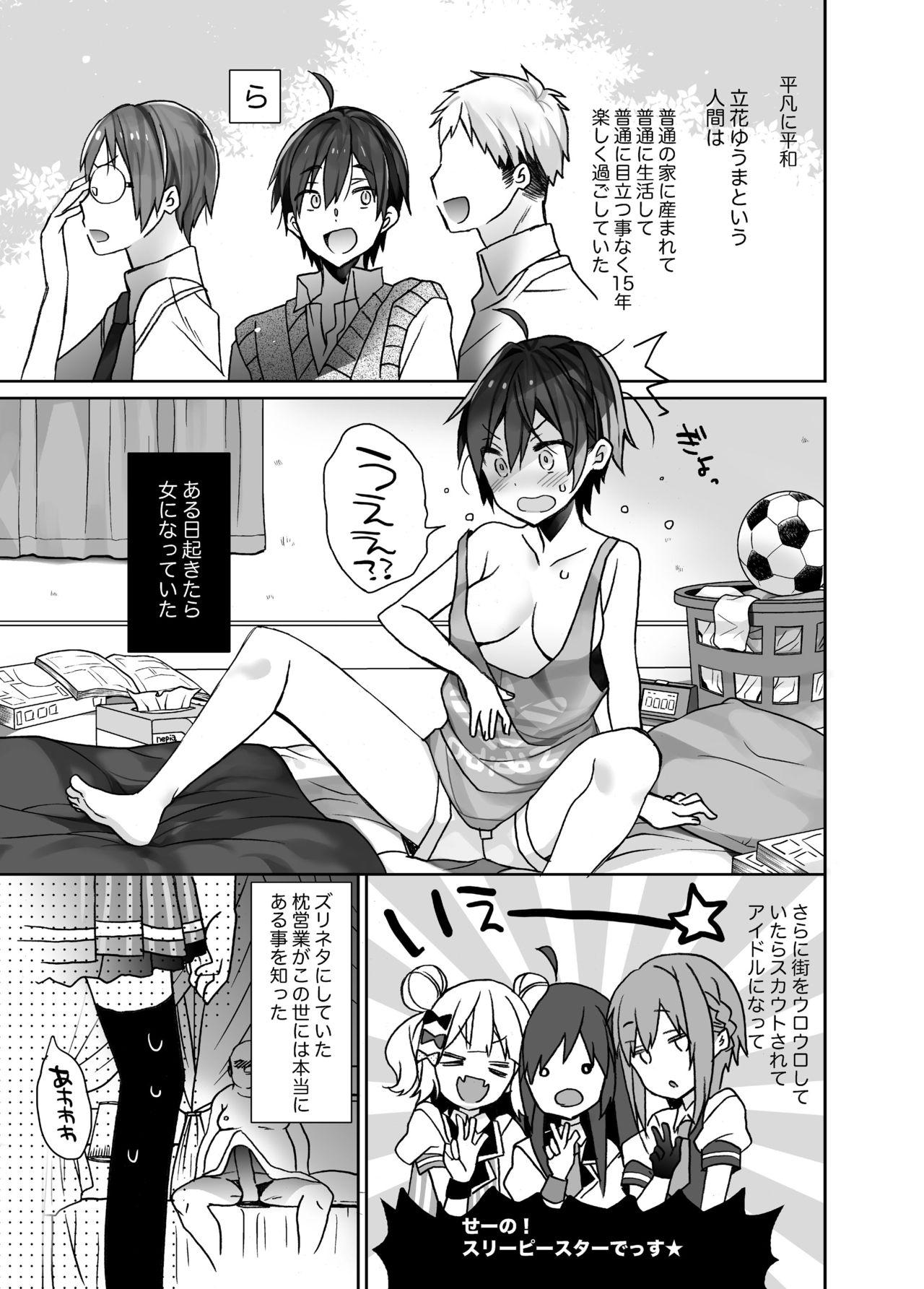 Best Blow Job Nyotaika Shita Ore no Tadareta Idol Seikatsu - Original Muslim - Page 4