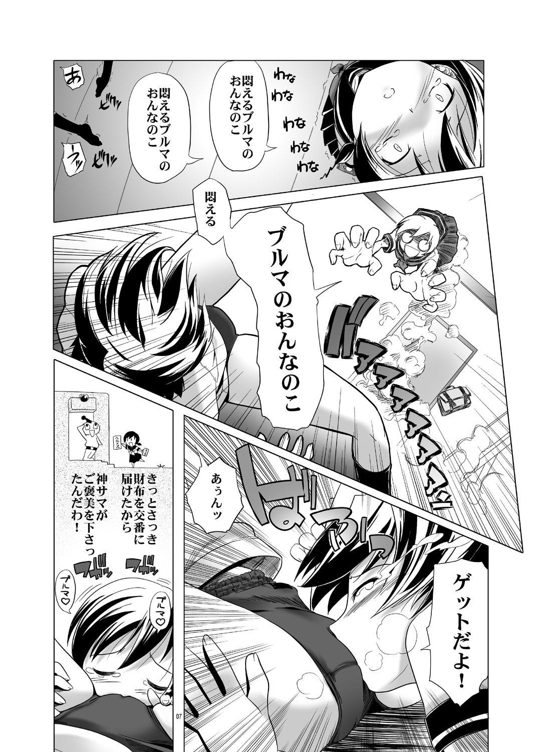 Follando Hentai Futago 1 & 2 - Original Mms - Page 7