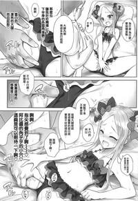 Chaldea Loli Massage 7