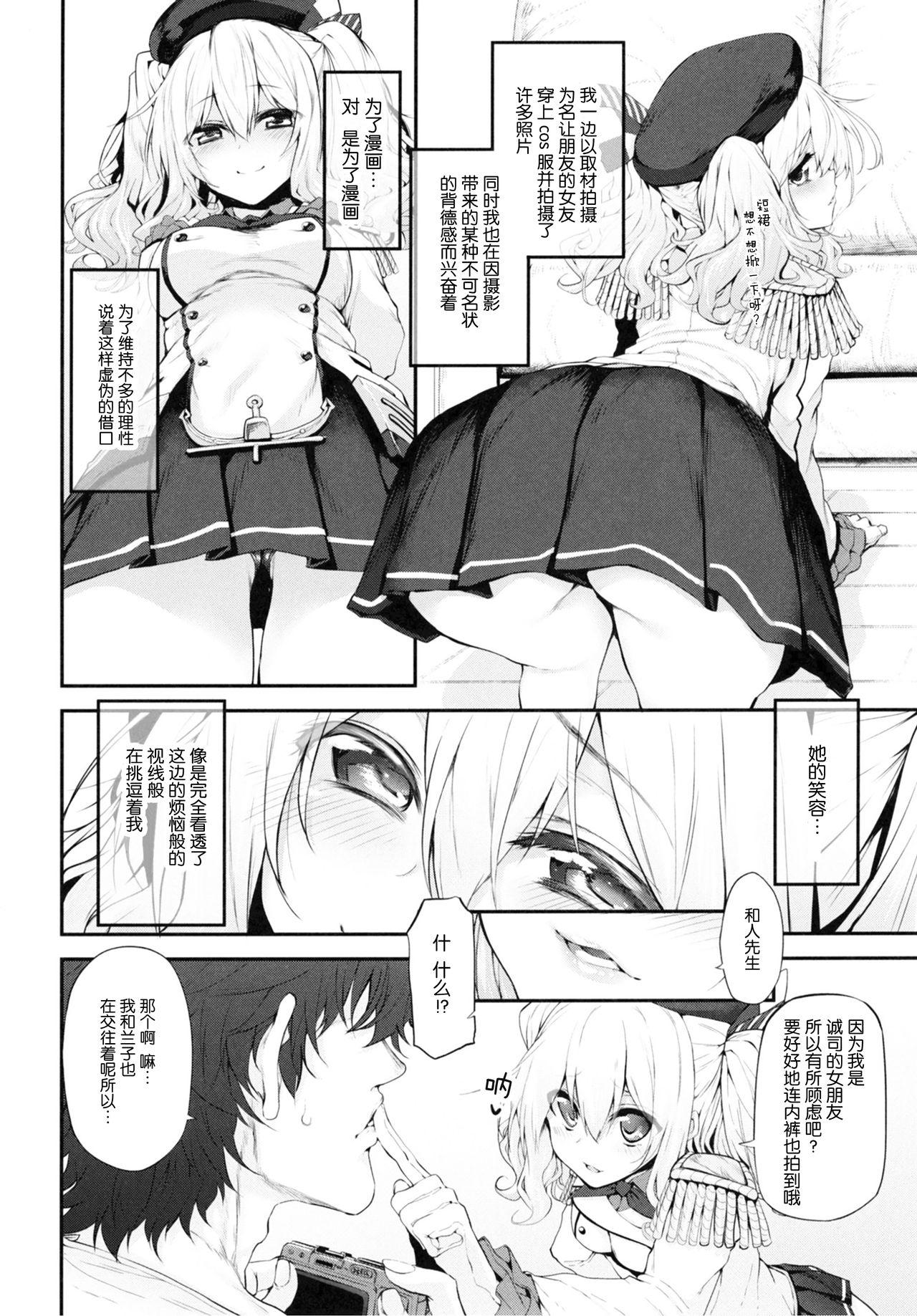 Hermana COSBITCH! Marked-girls Origin Vol. 1 - Kantai collection Stepsiblings - Page 10