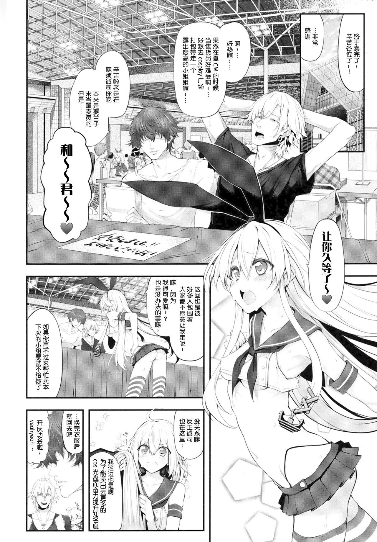 Bald Pussy COSBITCH! Marked-girls Origin Vol. 1 - Kantai collection Animated - Page 4