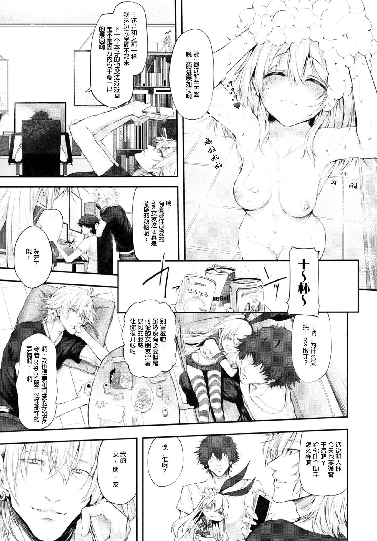 Reality COSBITCH! Marked-girls Origin Vol. 1 - Kantai collection Slut - Page 5