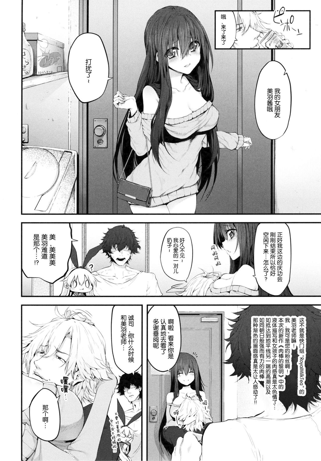 Hermana COSBITCH! Marked-girls Origin Vol. 1 - Kantai collection Stepsiblings - Page 6