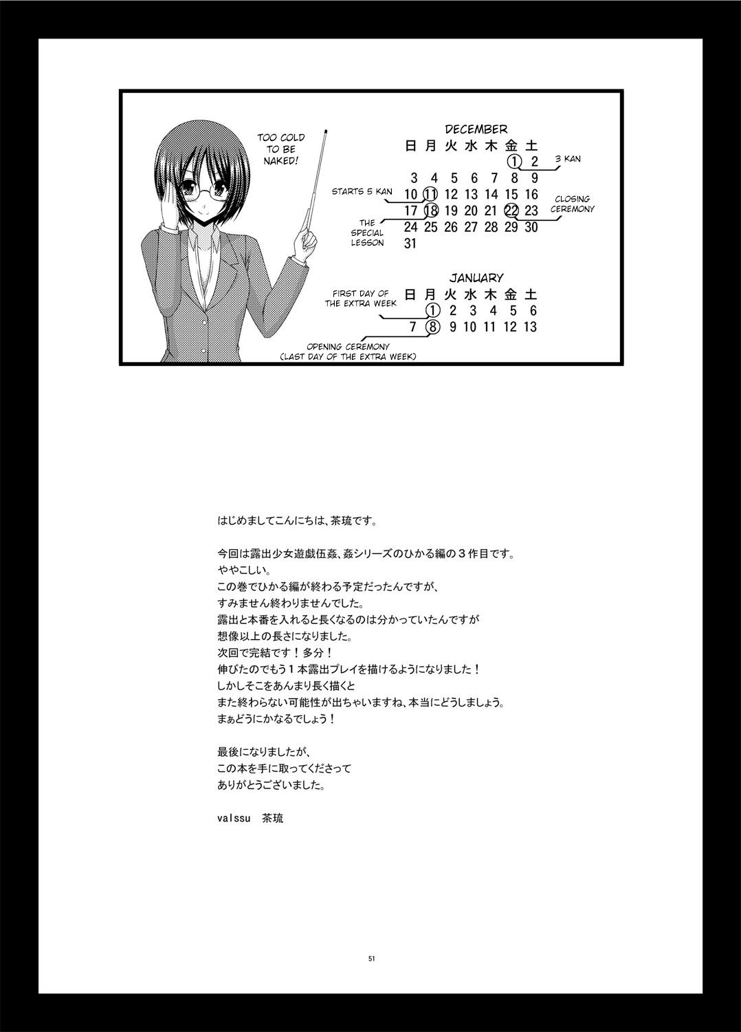 Roshutsu Shoujo Yuugi Kan Soushuuhen Hikaru Complete Digital+Printed 157
