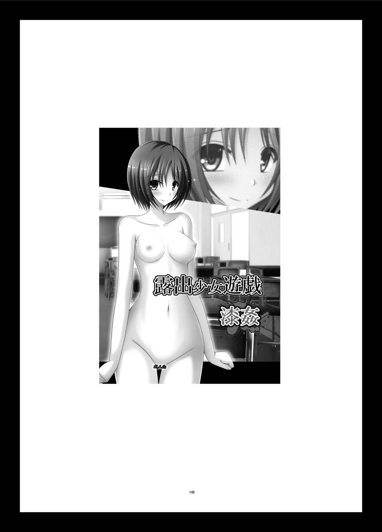Roshutsu Shoujo Yuugi Kan Soushuuhen Hikaru Complete Digital+Printed 162
