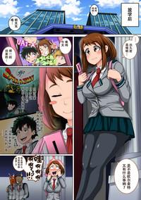 Boku no Harem Academia: 3-wa Ochako Hen "Arata na SEX Friend" 2