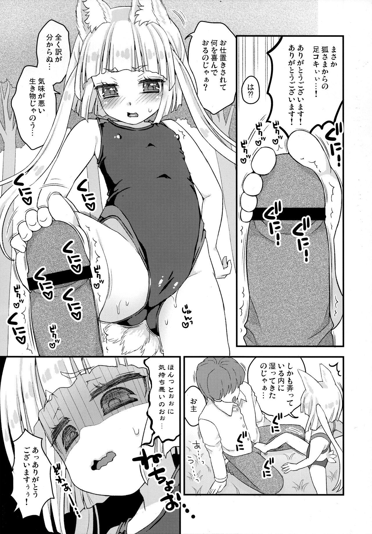 Hot Blow Jobs Noja Loli Babaa Kitsune-sama Kyoeimizugi de Ashikoki - Original Uncensored - Page 7