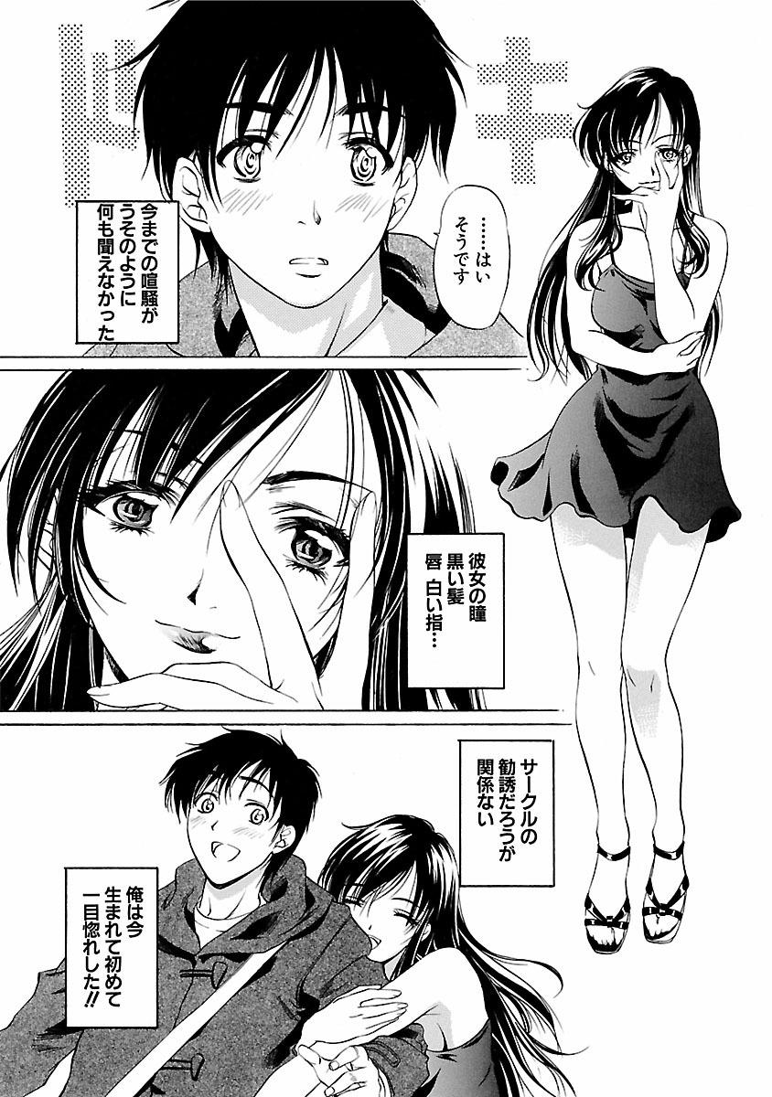 Kohaku No Hana 158