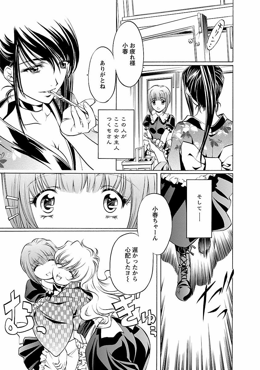 Anal Play Kohaku No Hana Close - Page 7