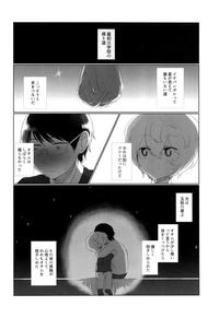Hajimete o Kimi ni Ageru. 2
