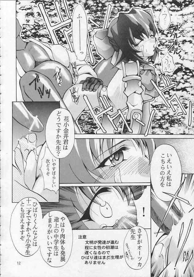 Menage IRON MAIDEN - Akihabara dennou gumi Old And Young - Page 11