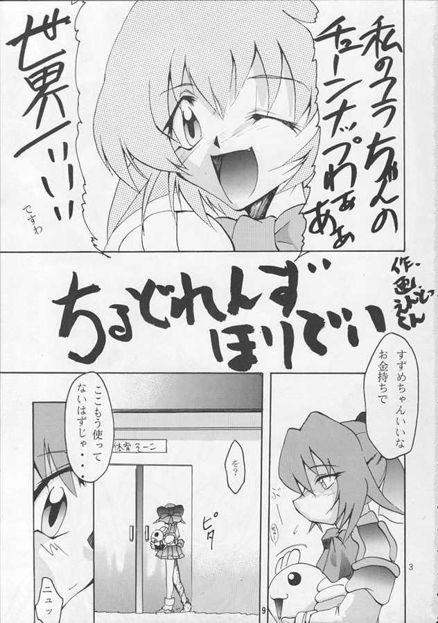 Hugetits IRON MAIDEN - Akihabara dennou gumi Marido - Page 2
