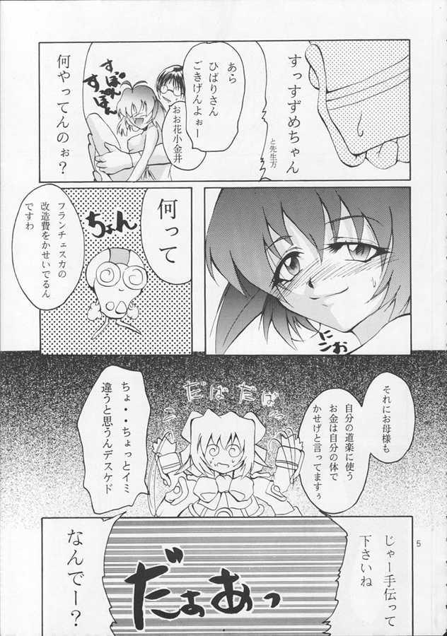 Hugetits IRON MAIDEN - Akihabara dennou gumi Marido - Page 4