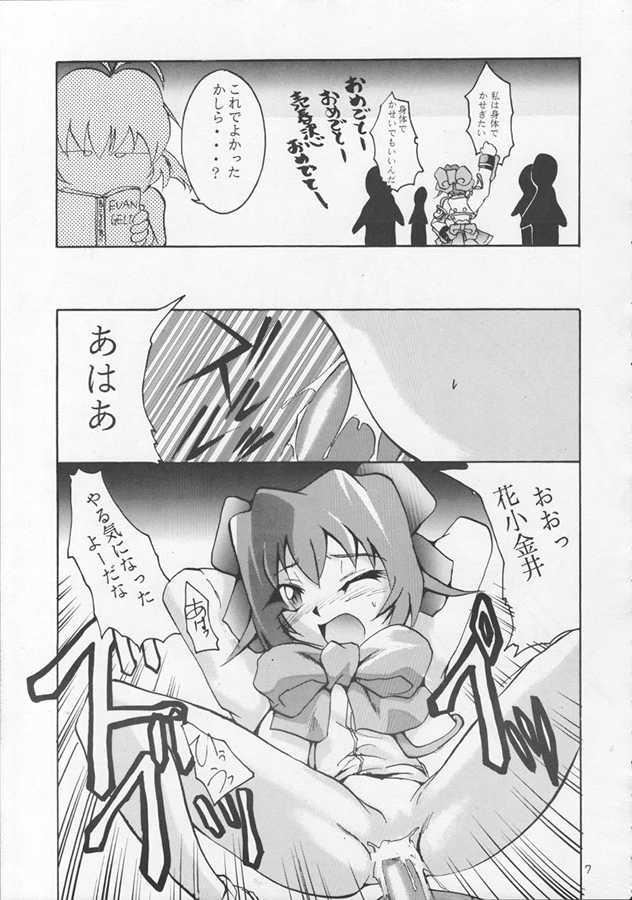 Hugetits IRON MAIDEN - Akihabara dennou gumi Marido - Page 6