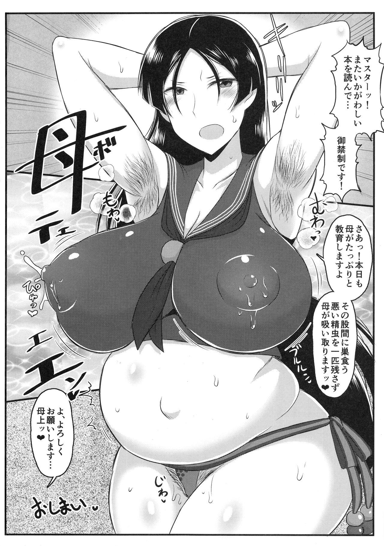 8teenxxx Fate Dosukebe Order - Fate grand order Foot Worship - Page 17