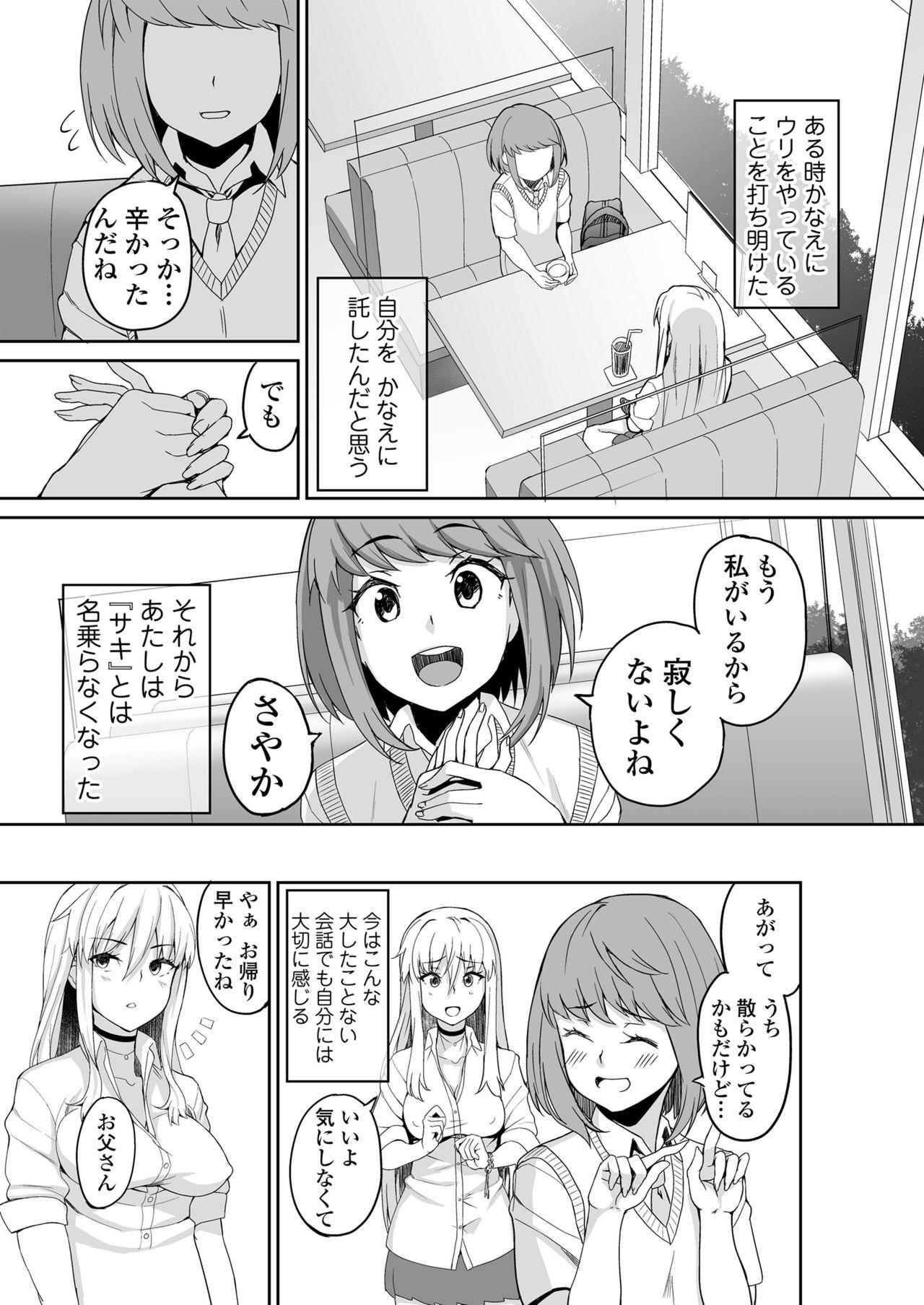 Spy Camera Motoyan JK Saki - Original Tesao - Page 4