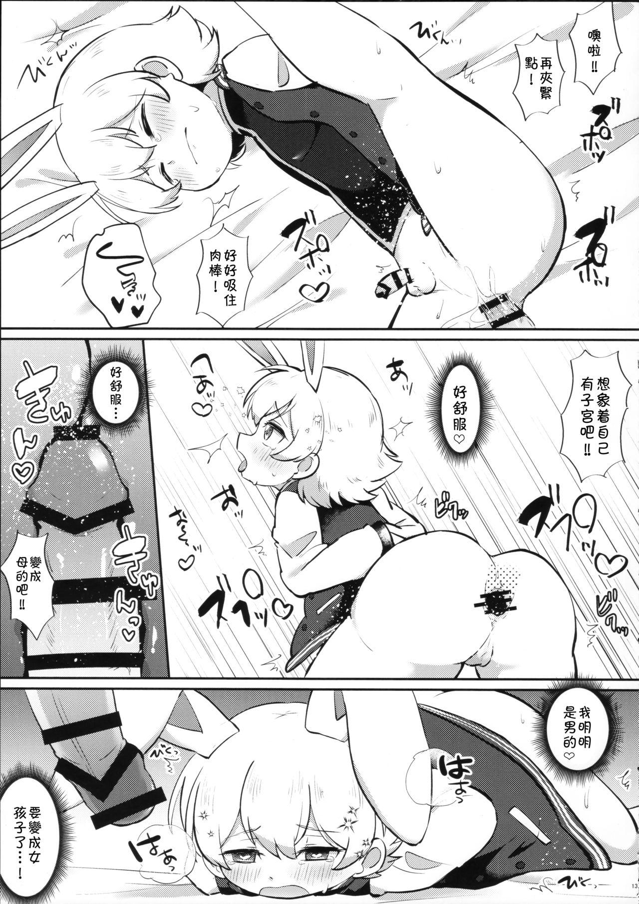 Mexican Eiga Shotacon Oji-san to Puniman Tansaki - Doraemon Sola - Page 12