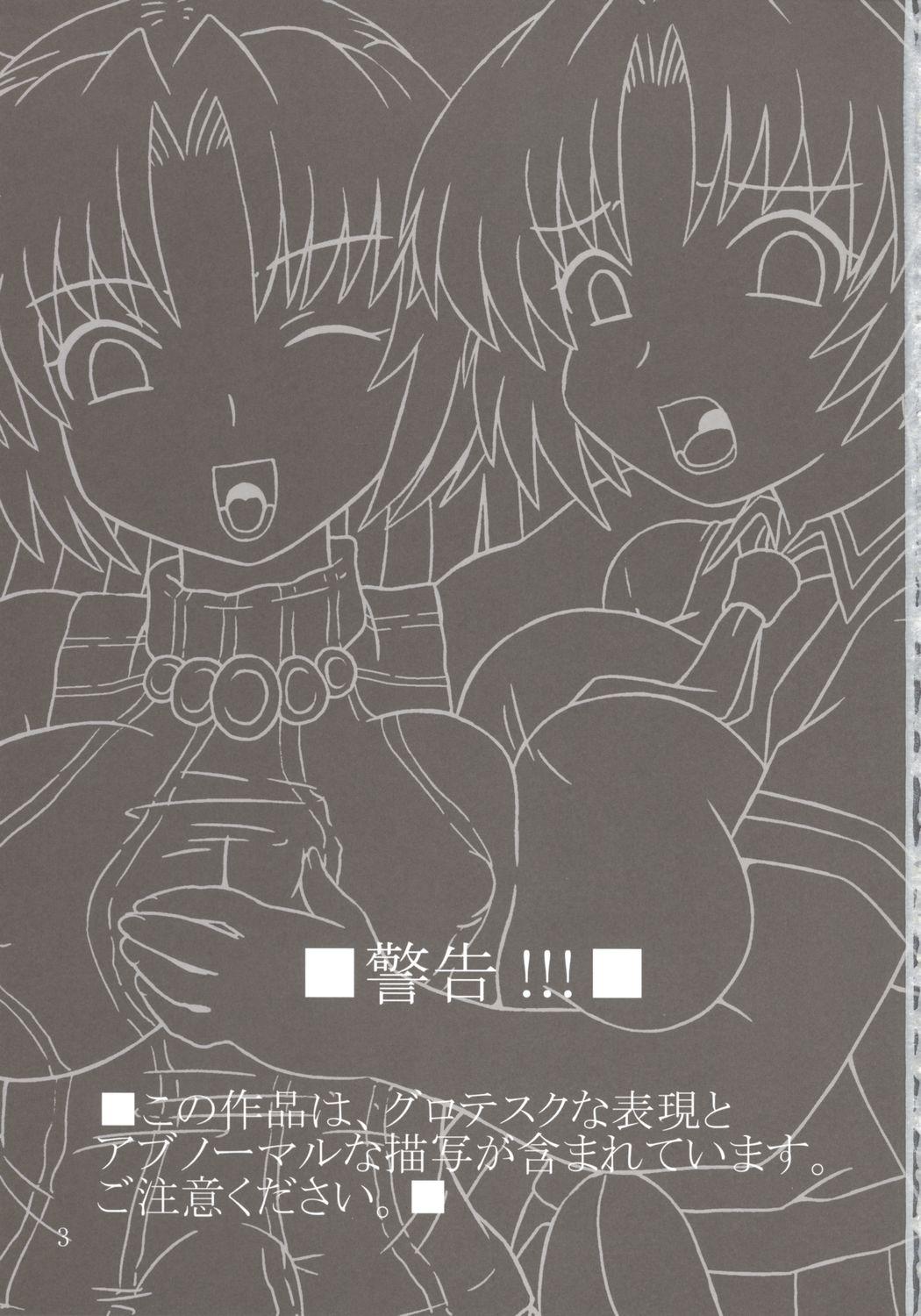 Exgirlfriend Hinamizawa no Hinichijou - Higurashi no naku koro ni Workout - Page 2